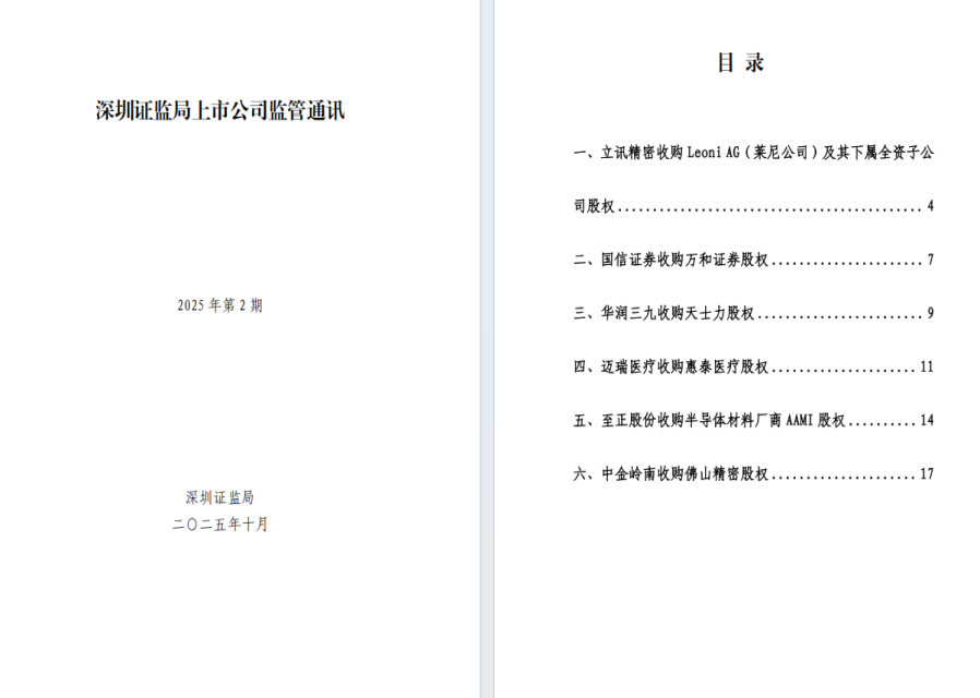 微信图片_2025-11-14_195833_882.png